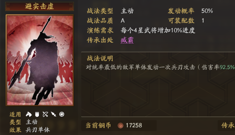 三国志战略版甘宁用什么a战法