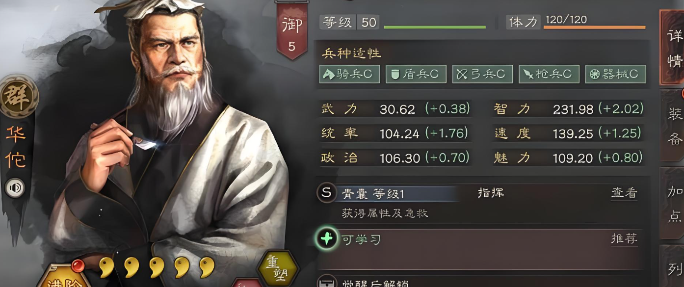 三国志战略版袁术用什么战法保护