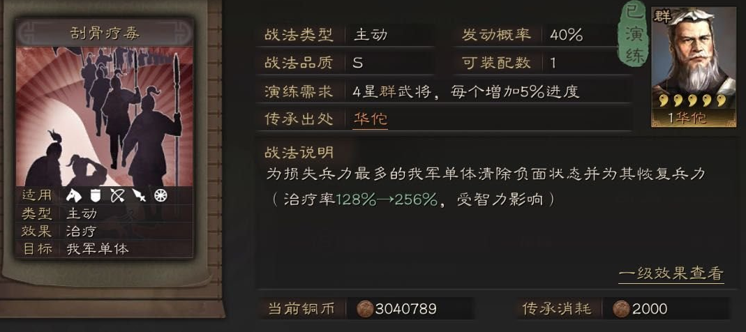 三国志战略版周瑜是怎么出来的