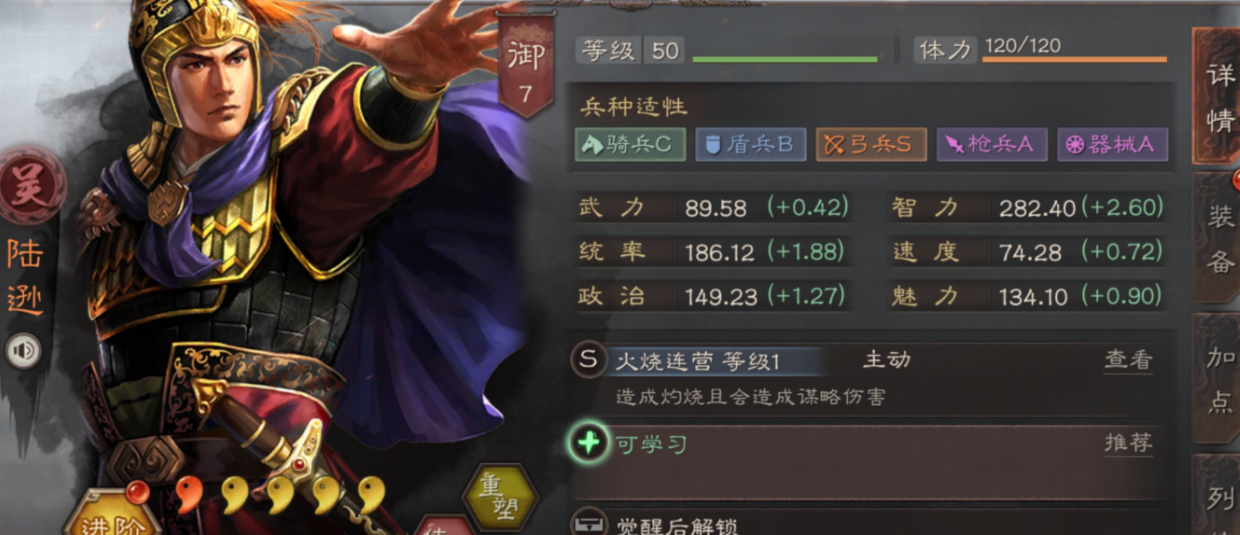 三国志战略版周瑜是怎么出来的