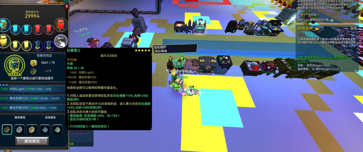 宝藏世界枪械师装备怎么选择