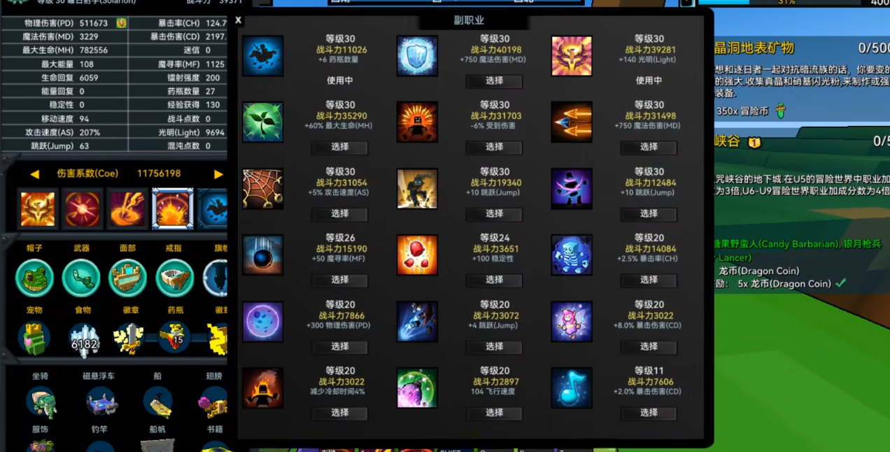 宝藏世界哪个职业好