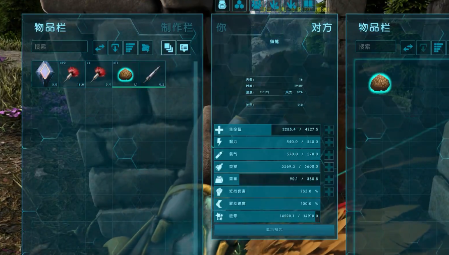 方舟生存进化怎么抓狮鹫龙