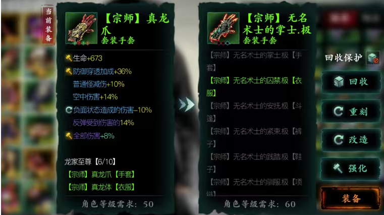 影之刃3暗梦蔷薇带怎么做