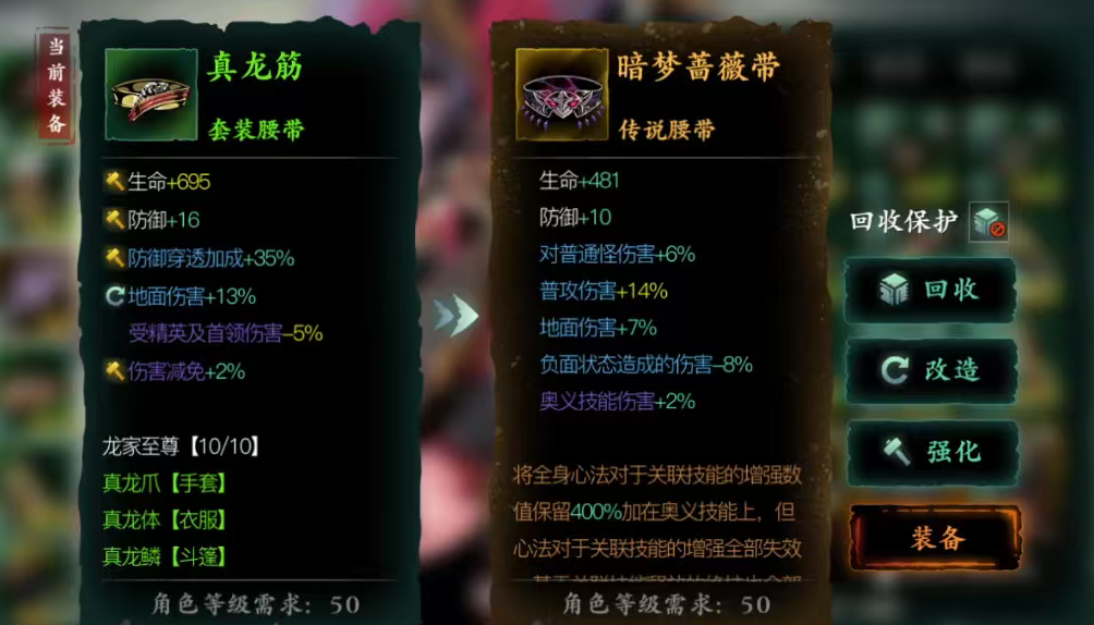 影之刃3暗梦蔷薇带怎么做