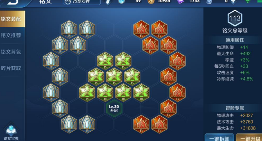 王者荣耀刘禅出装怎么快速拆塔