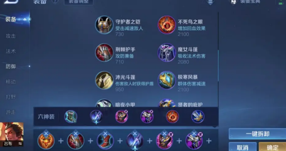 王者荣耀吕布如何出肉装