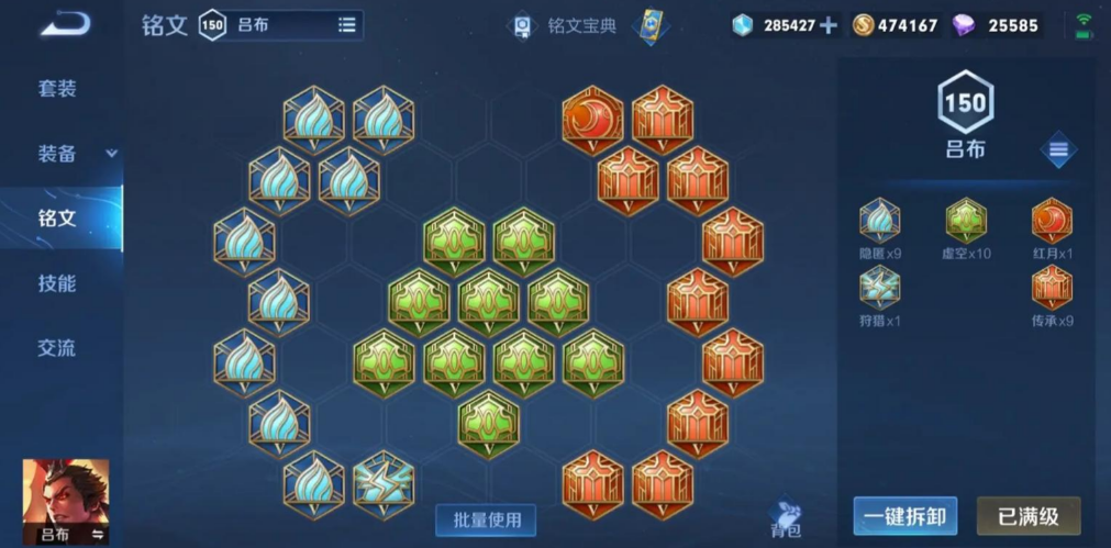 王者荣耀吕布如何出肉装