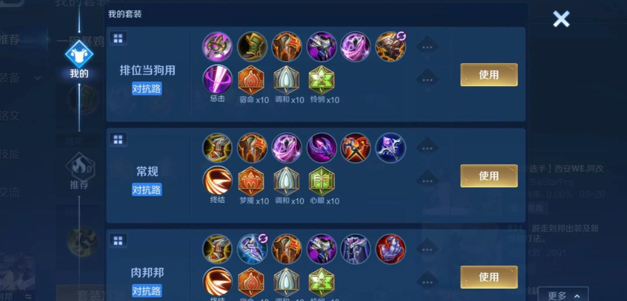 王者荣耀中刘邦最强出装出什么