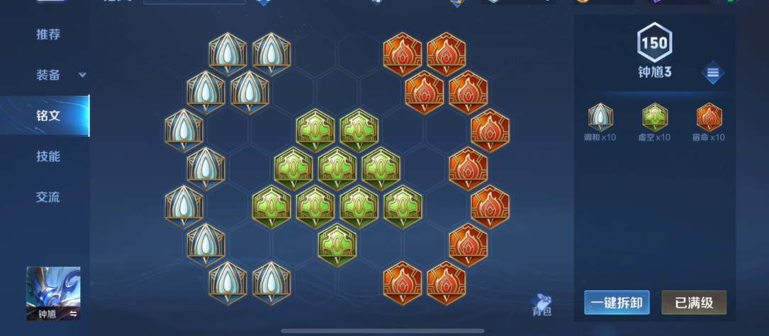 王者荣耀钟馗怎么搭配出装铭文