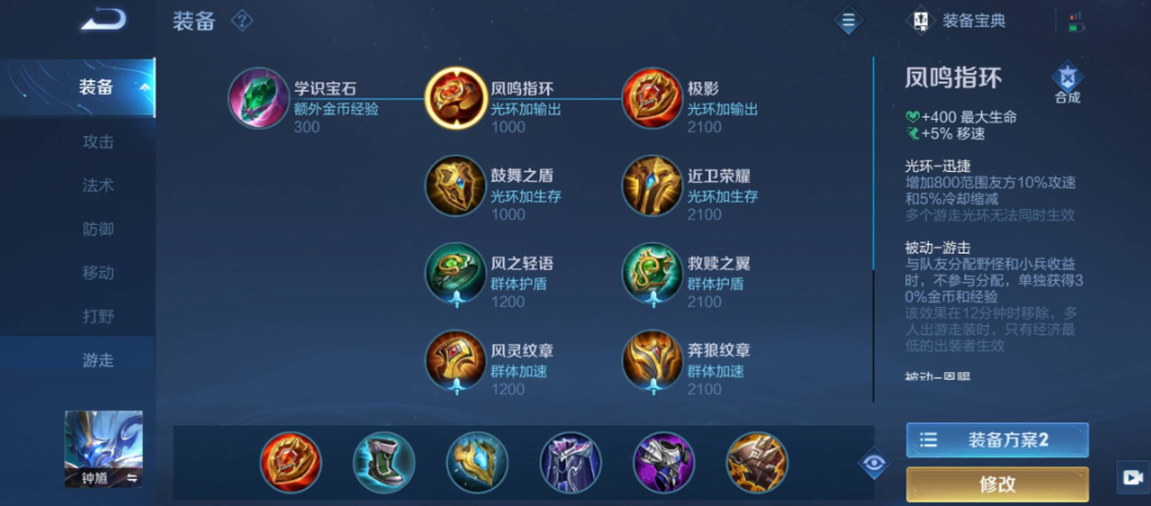 王者荣耀钟馗怎么搭配出装铭文