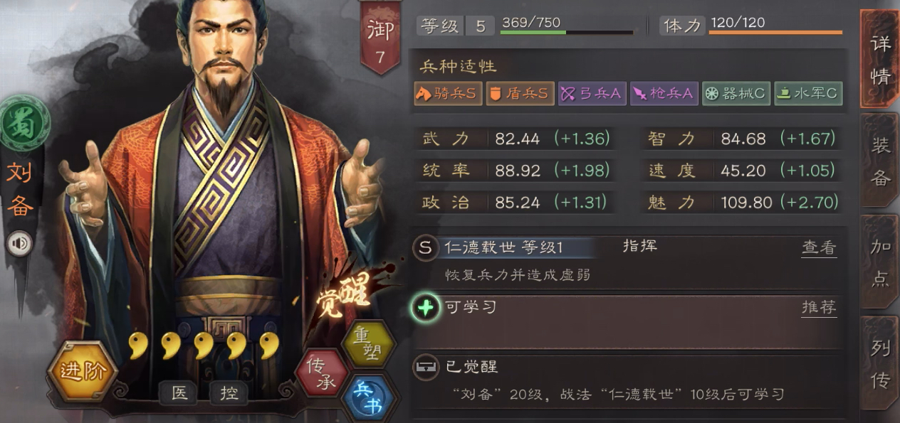 三国志战略版如何玩张飞