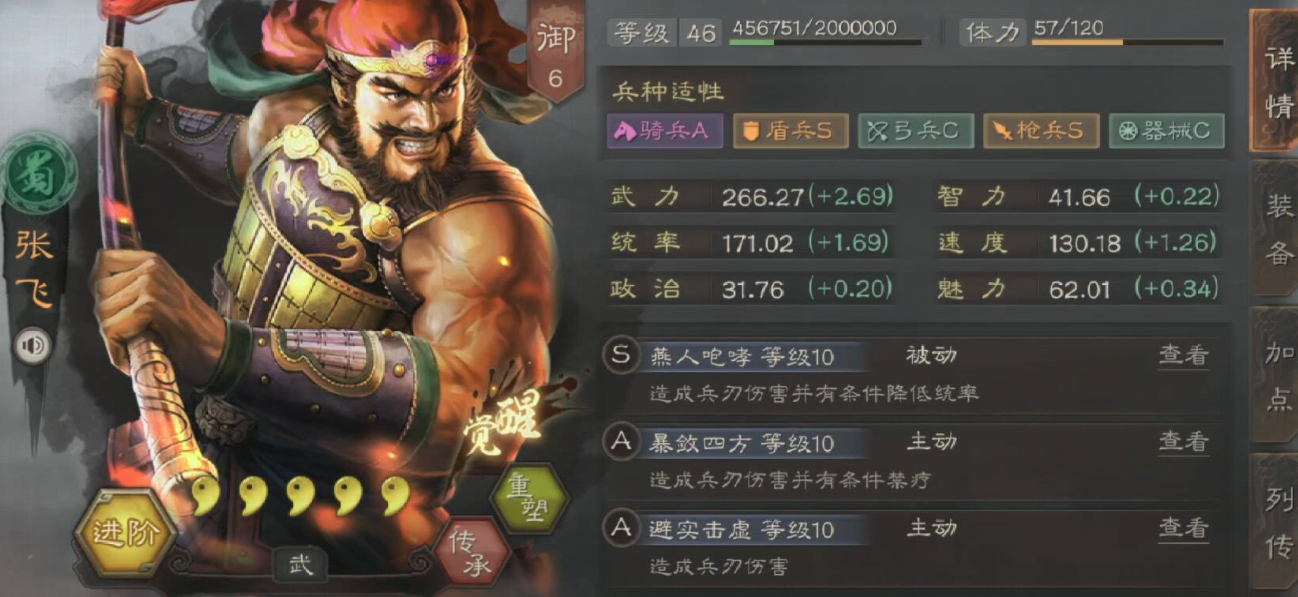 三国志战略版如何玩张飞