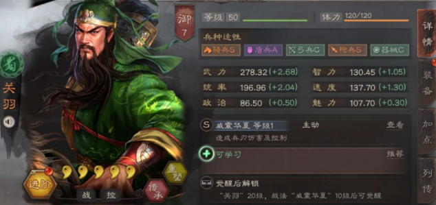 三国志战略版如何玩张飞
