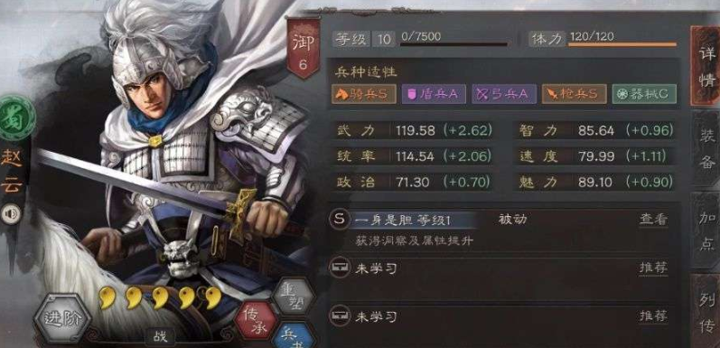 三国志战略版s2开荒马超带什么
