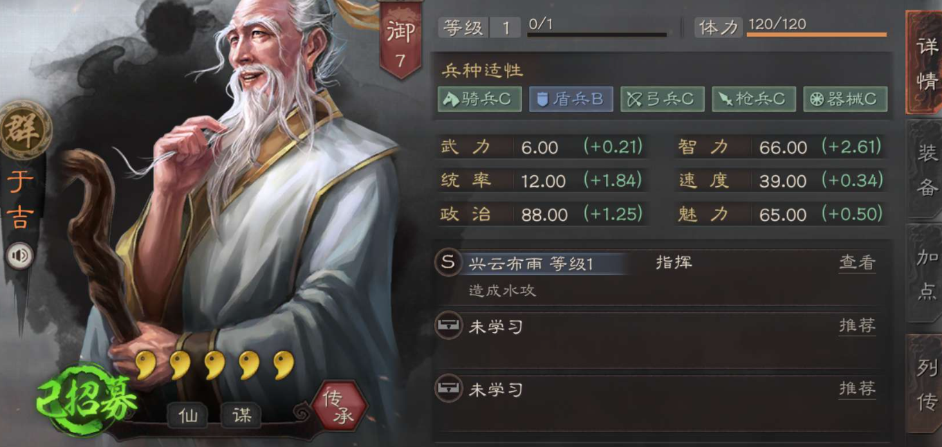 三国志战略版单核于吉伤害如何