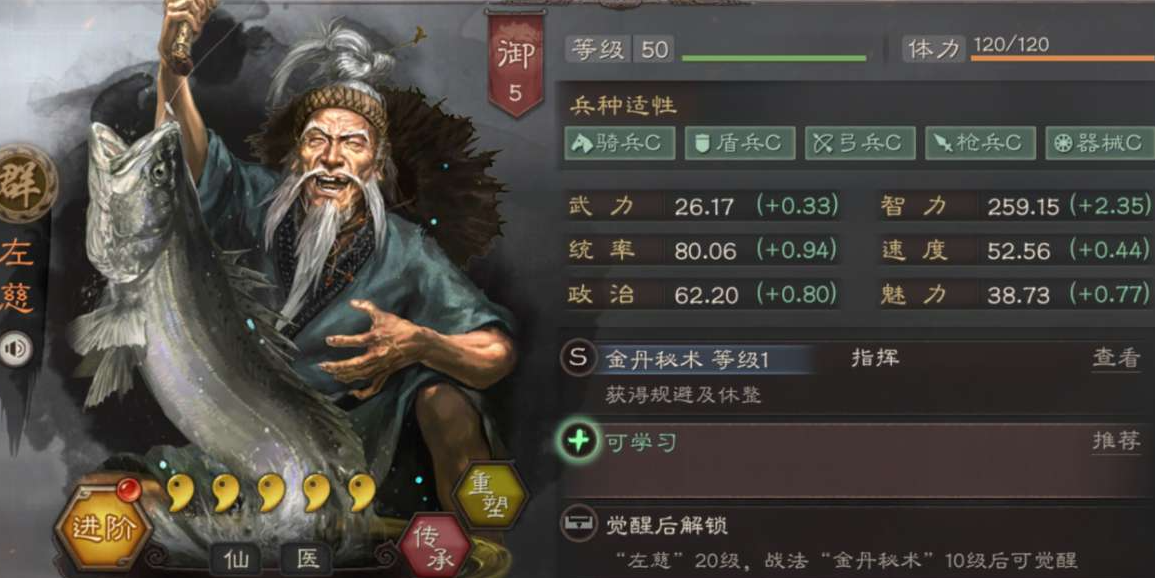 三国志战略版单核于吉伤害如何