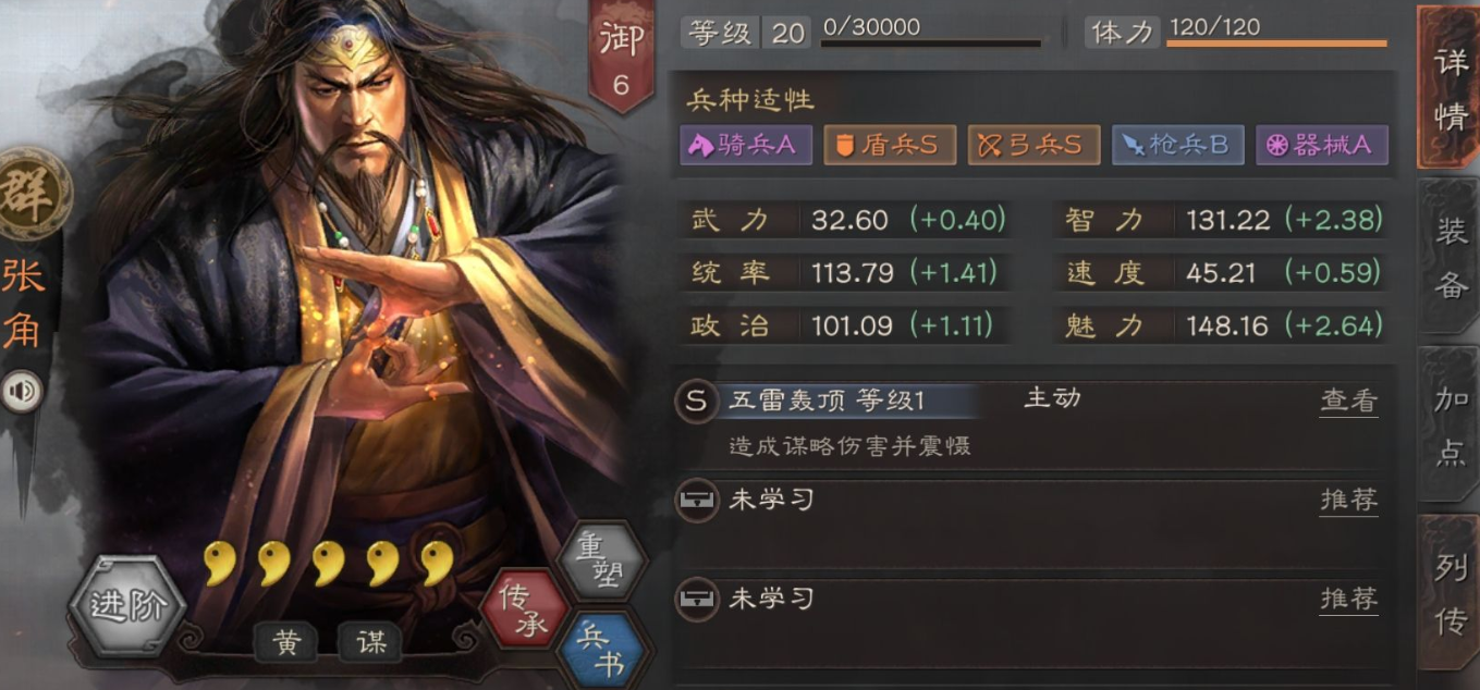 三国志战略版单核于吉伤害如何