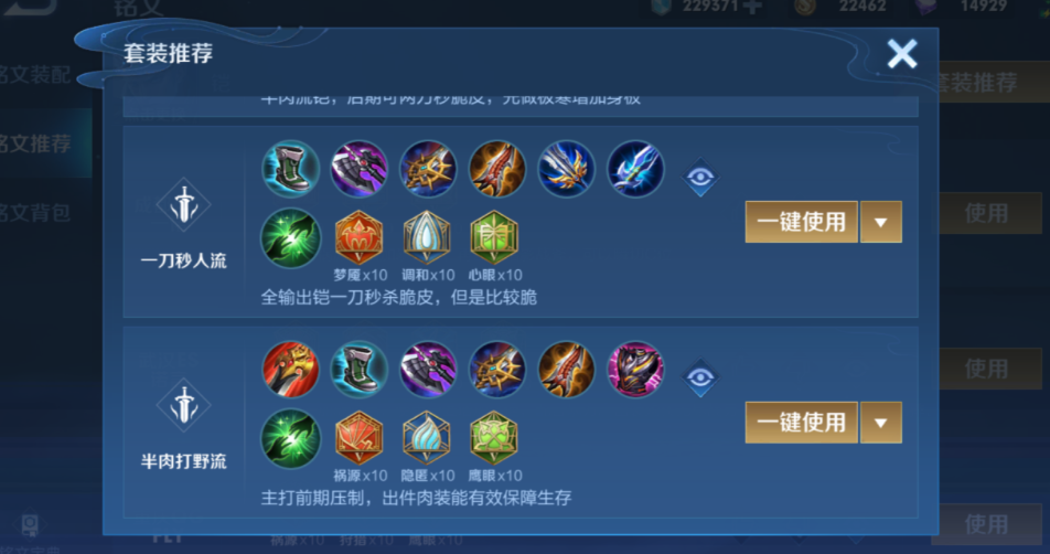 王者荣耀铠全能怎么出出装铭文