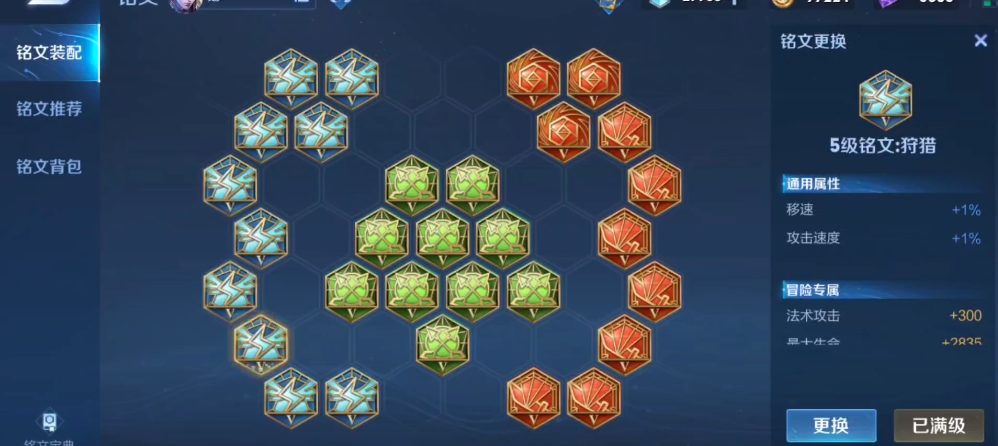 王者荣耀铠全能怎么出出装铭文