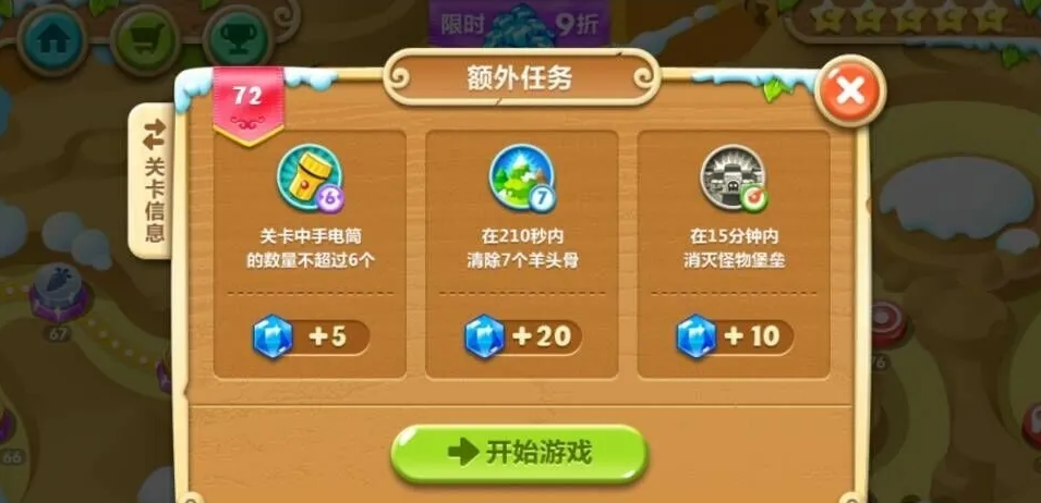 摩尔庄园种的地怎么铲除