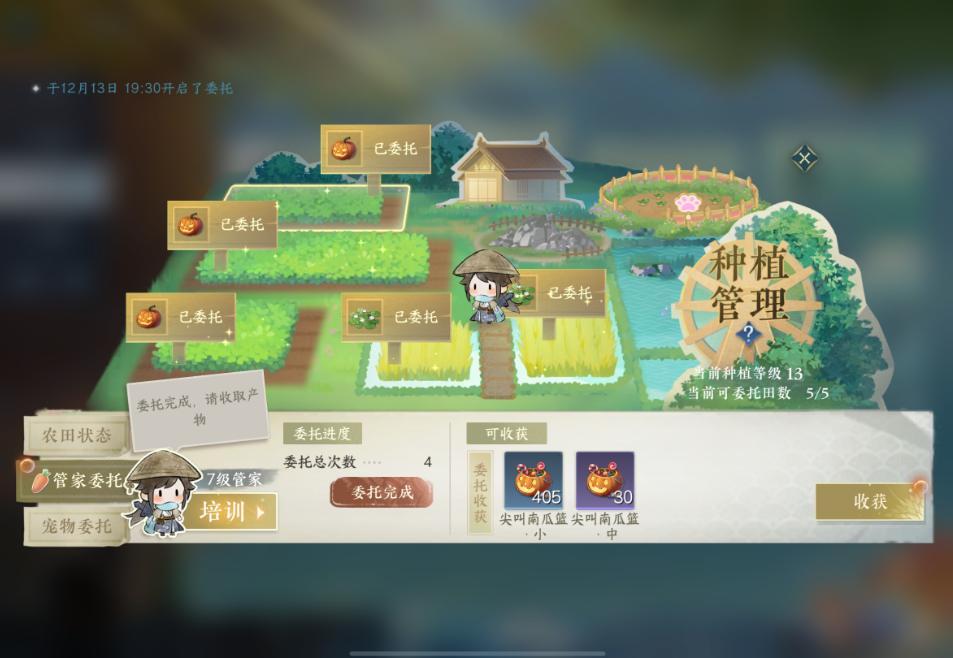 逆水寒手游庄园怎么种菜