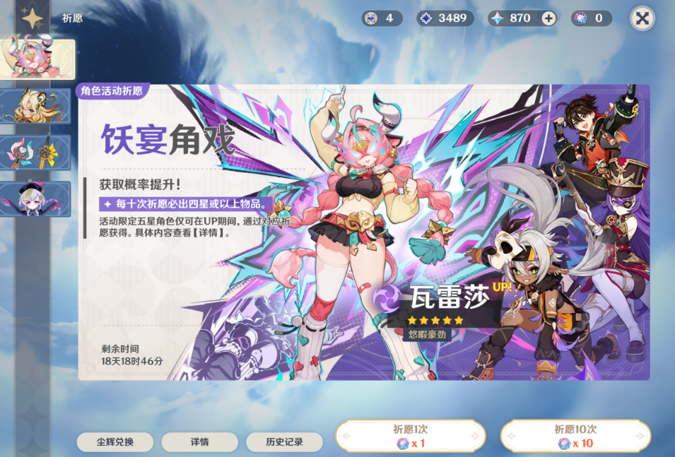 原神月之三下半卡池值得抽吗