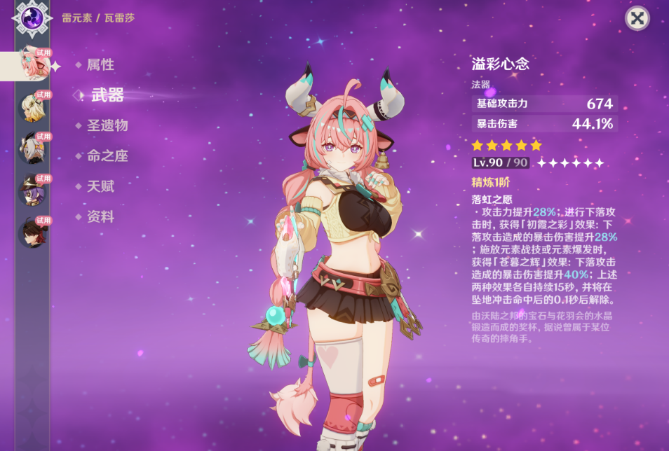 原神瓦蕾莎命座和专武怎么抽