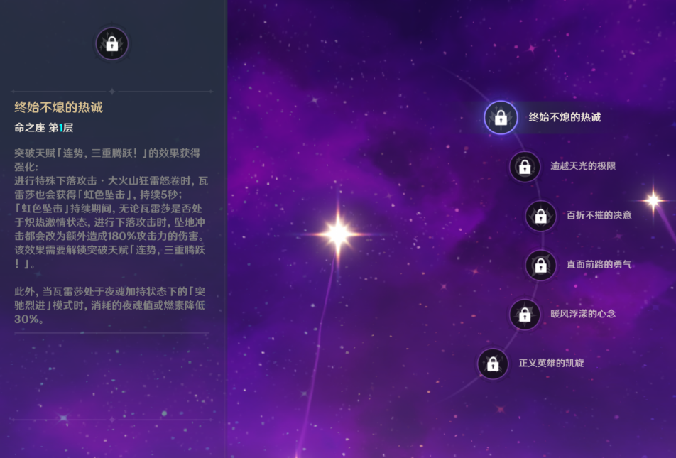 原神瓦蕾莎命座和专武怎么抽