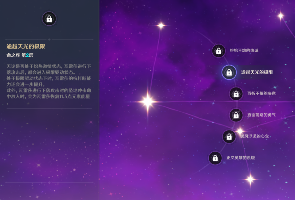 原神瓦蕾莎命座和专武怎么抽