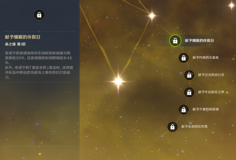 原神希诺宁还值得补命座和专武吗