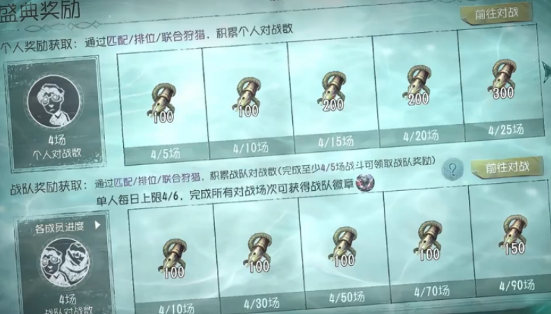 第五人格战队有什么用