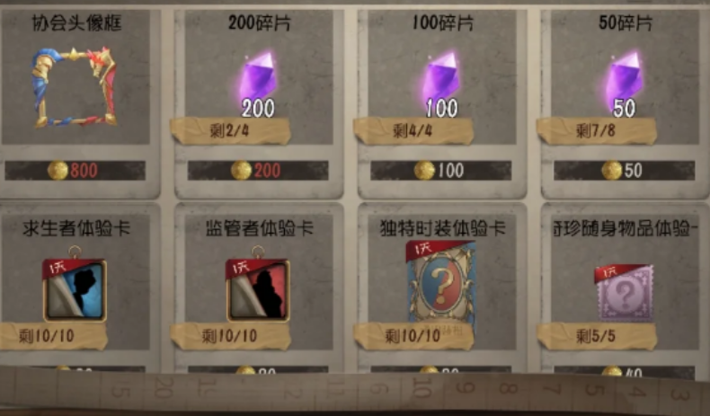 第五人格协会有什么用