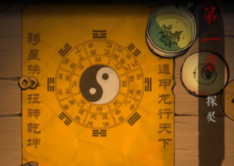 灵探第一章探灵怎么过