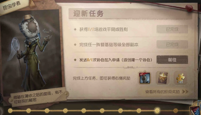 第五人格协会有什么用