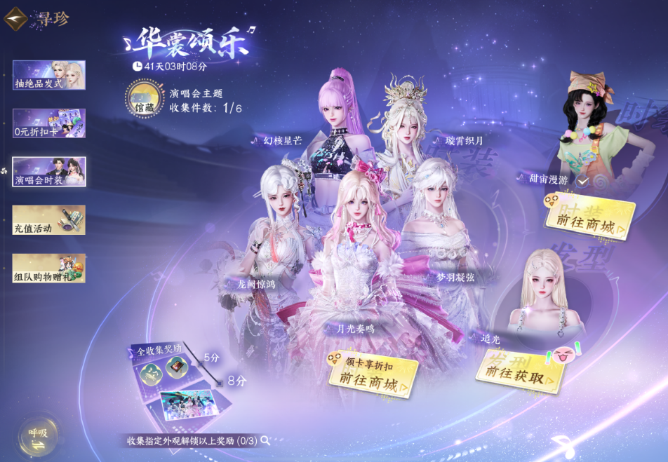 逆水寒手游聆音侠衣惠怎么用