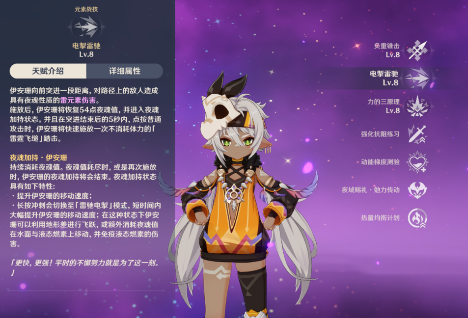 原神伊安珊技能机制是什么