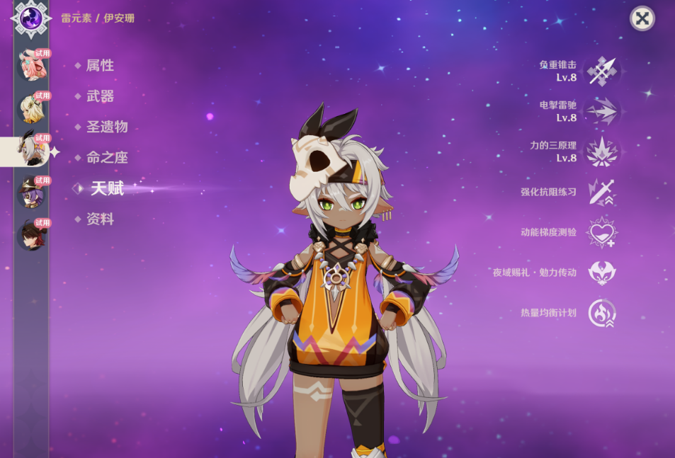 原神如何培养伊安珊