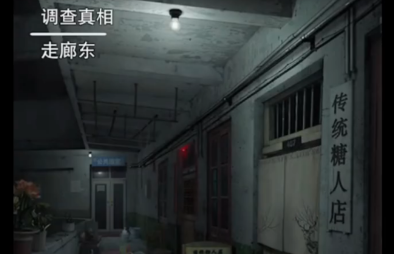 诡楼回魂第二章回廊前段如何解谜