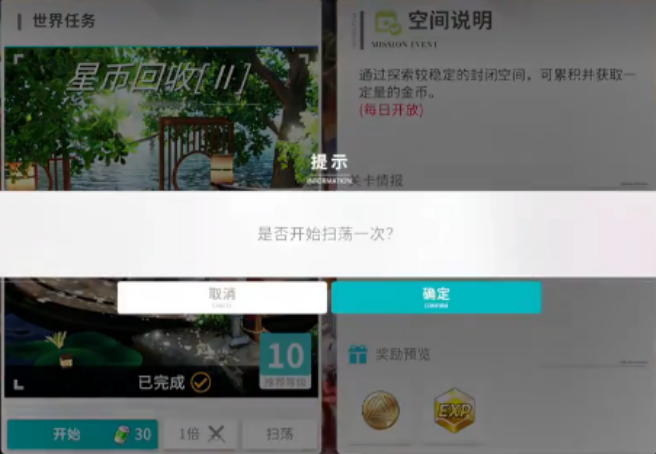 开放空间哪些玩法需要消耗体力