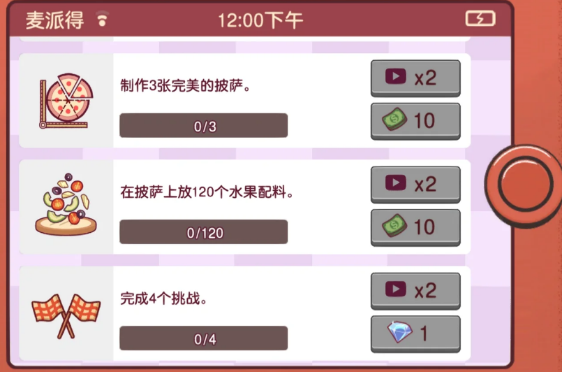 可口的披萨钻石有哪些获取方式