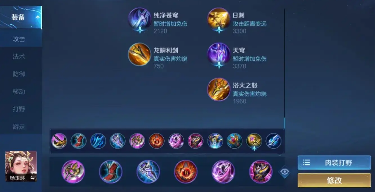 王者荣耀最强吸血出装法装是什么 王者荣耀最强吸血出装法装是什么