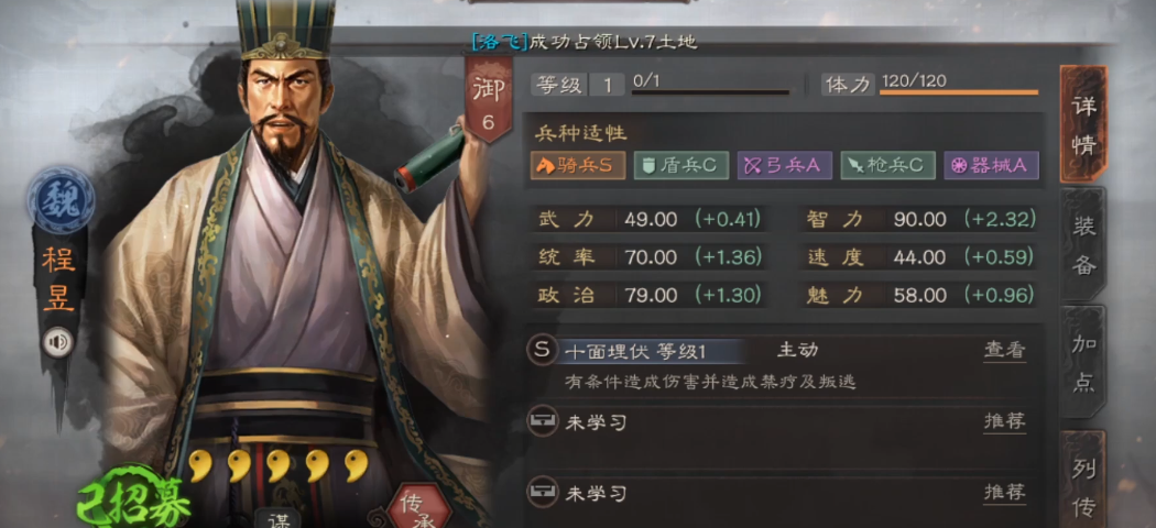 三国志战略版嘟嘟队如何降低战损 三国志战略版嘟嘟队如何降低战损