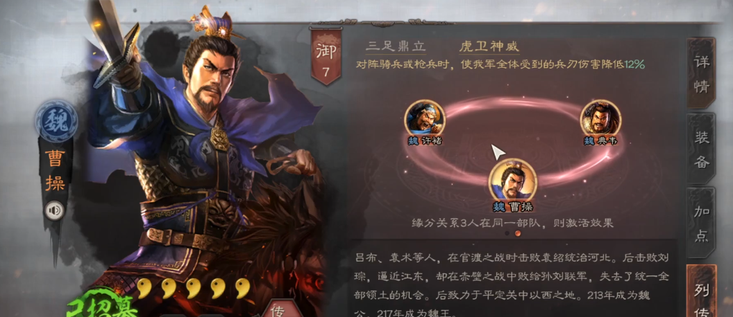 三国志战略版嘟嘟队如何降低战损