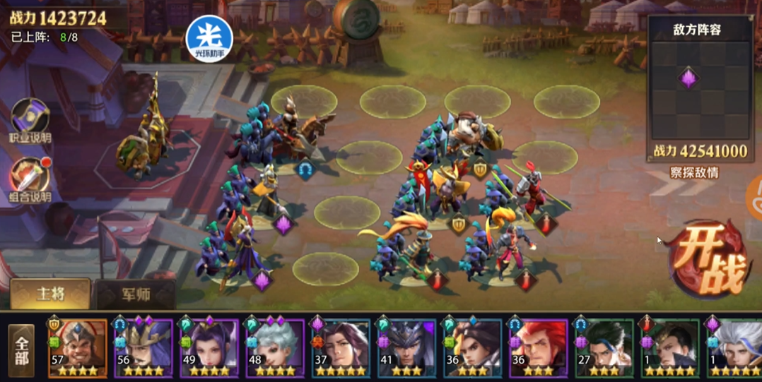 少年三国志零魔将现世怎么打