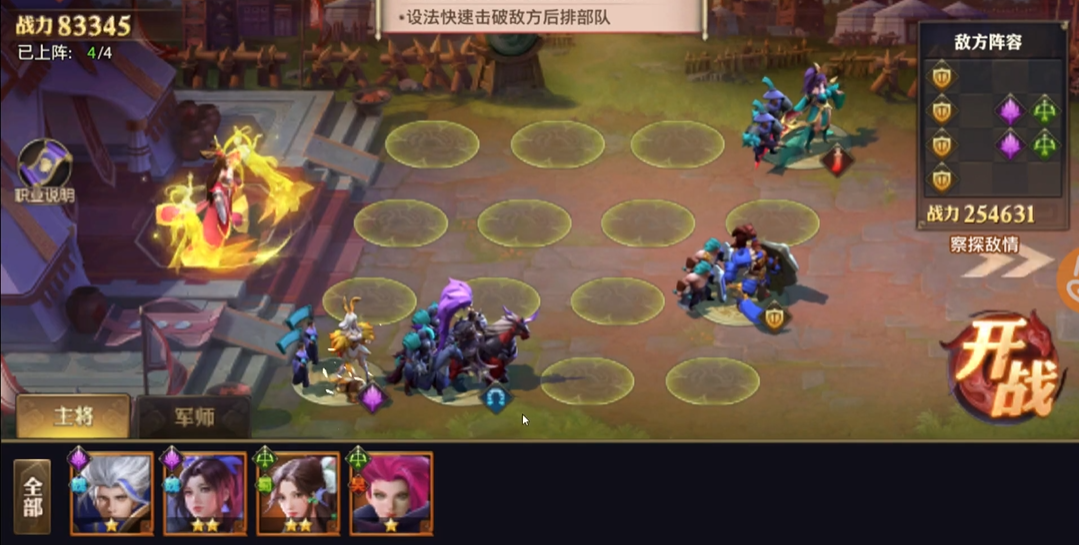 少年三国志零红颜篇怎么过