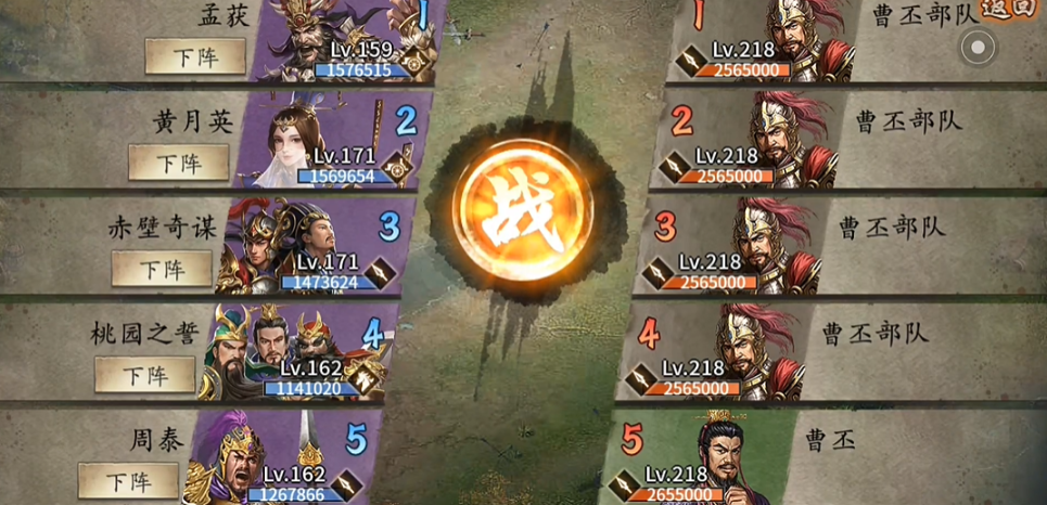 攻城掠地218级曹丕副本怎么过