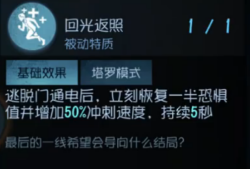 第五人格强摸是什么