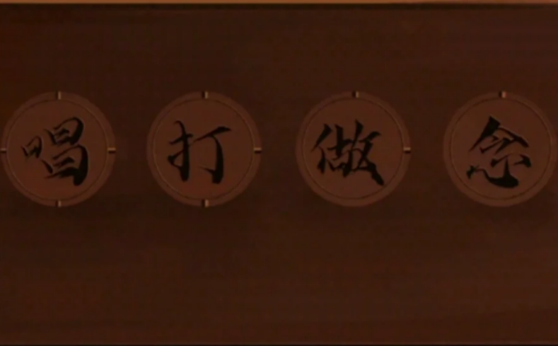 戏怨第一章爱别离前四个木牌怎么拿