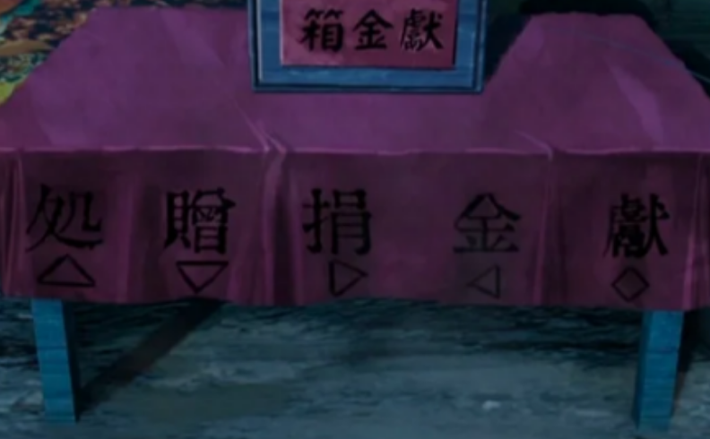 戏怨第一章爱别离戏净字木牌怎么拿